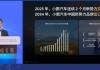 何小鹏：未来飞行汽车市场巨大，或达2万亿美金市场