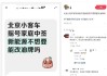北京家庭新能源指标中签后放弃，可直接转为油车指标？纯属谣言