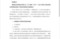 重整在即，谁看中了*ST美谷的医美业务？