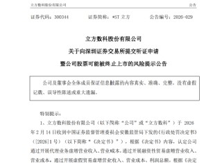 300344，或被终止上市！