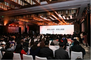 中信出版2026合作伙伴大会在京举办，共话“所有人创作，所有人阅读”新生态