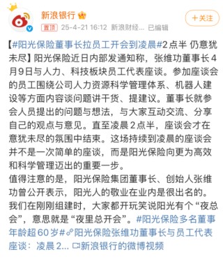一边要求董明珠还钱，一边“夜总会”，阳光保险“事儿”真多