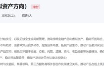 基金公司抢滩稳定币：急聘产品经理，还有子公司正积极推进合作