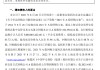 中国平安：注销1.03亿股回购股份并相应减少注册资本
