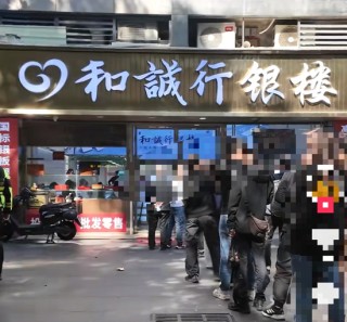 水贝有白银商家爆雷，多名商户损失数万到数十万元，警方已介入