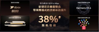 华为春季全场景新品发布会：近十款新品齐发 Mate 80 Pro Max带风扇啦