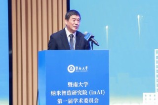 太力科技董事长石正兵获聘暨南大学纳米智造研究院学术委员会专家，共促纳米科技产学研深度融合