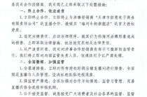 海河牛奶就直播间涉黄致歉：终止与涉事经销商直播合作，追究法律责任