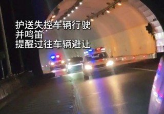 高速上一小车刹车失灵，以115km/h狂奔490公里，开了4个半小时至燃油耗尽！司机要求退车退款，厂家回应