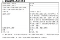 正式官宣！东方红资产管理新任成飞为总经理