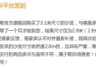 3.1米变2.8米？购买沙发却两遇货不对板，芝华仕售后被指消极应对