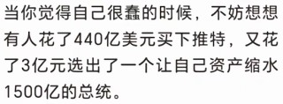 当你觉得炒股很难，不妨想想最近的马斯克
