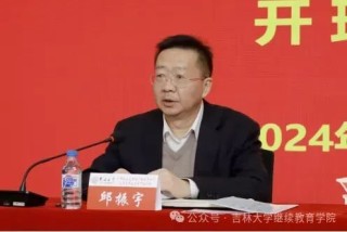 农发行多家省分行行长调整