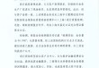 工行回应两售出金条疑似有杂质：情况不属实，疑似杂质应为金条售出后的外部附着物