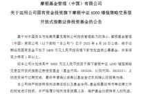布局中国市场步伐未停止！外资巨头做多A股