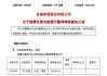 2倍牛股突发！明起停牌核查
