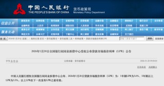 LPR连续持稳，年内降息时点或将在二季度