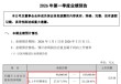 净利暴增超275倍！储能龙头2026Q1业绩预告出炉