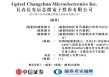 长光辰芯，来自吉林长春，全球领先的高性能CMOS传感器提供商，递交IPO招股书，拟赴香港上市