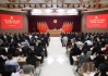中国人民银行工会第一届会员代表大会第一次全体会议在京召开