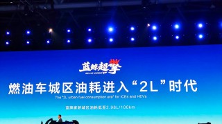 新能源时代 长安为何还要深耕混动领域？