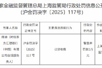 因以贷收费 东方汇理银行（中国）合规部负责人被罚