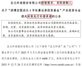 太吓人！上市公司买私募，一周巨亏70%，托管人招商证券未履行监督核查义务