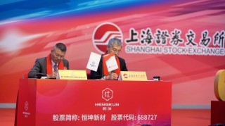 开盘大涨287%！福建光刻材料小巨人登陆科创板