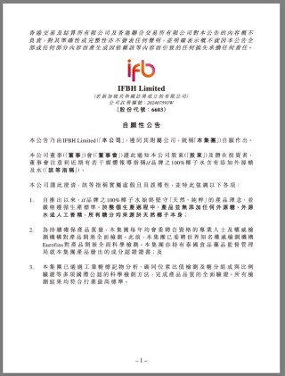 IF椰子水被曝掺假，母公司市值已缩水超75%