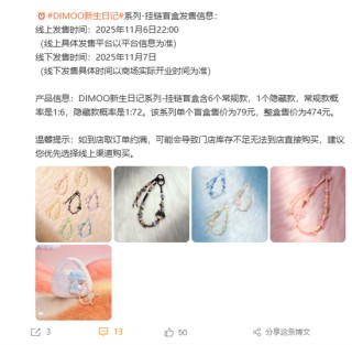 泡泡玛特直播间翻车，主播吐槽79元挂链太贵，股价跌超4%