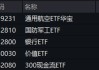 政策组合拳出击，三大指数齐涨！印巴局势骤然升级，国防军工领涨两市，159231再刷上市新高！