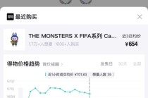 世界杯未开打：户外、食品、潮玩密集联名，中国供应链提前进场