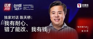 陈天桥：Google在过去十几年被低估了