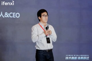 爱分析AI大模型高峰论坛成功举办，探讨大模型应用新场景与商业价值