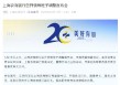 汪明获提名为沪农商行行长