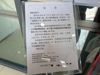 15分钟，售罄！100元起买，2026年首期储蓄国债受热捧