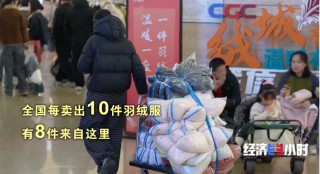 不只暖，更要潮！解码我国羽绒服千亿产业背后的科创路