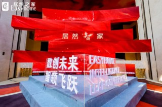 行业震动，超240亿亏损，家居行业集体“失血”