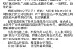 李国庆官宣离婚进展：与俞渝就相关财产分割达成最终和解，自己将进军AI领域