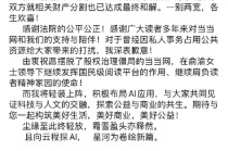 李国庆官宣离婚进展：与俞渝就相关财产分割达成最终和解，自己将进军AI领域
