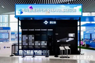 百度股价大涨6%，公司官宣：分拆芯片业务，独立IPO！昆仑芯最新估值210亿元，机构预测：今年收入将大增6倍