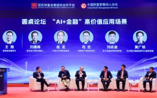 程龙：AI应用须匹配生产关系变革 遵循“小切口、大纵深”布局场景