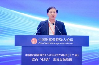 殷春平：保险资管需强化资产负债协同，持续提升投研能力，应对低利率挑战