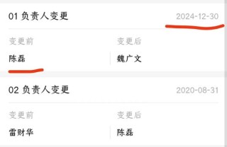 招行落马副行长供出来一个分行行长！