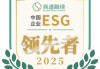顺丰成功入选《行稳致远：中国企业ESG领先者报告 2025》
