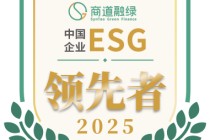 顺丰成功入选《行稳致远：中国企业ESG领先者报告 2025》