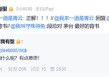 段永平再谈茅台：“大家在害怕什么？”
