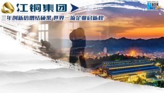 11.3亿美元，江铜第三次报价，誓要拿下南美顶级铜金矿