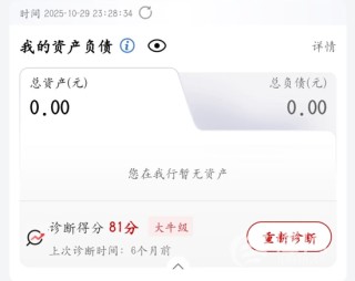 3·15专题丨征信花了、存款没了、交易黄了：银行掉链子，用户买单？