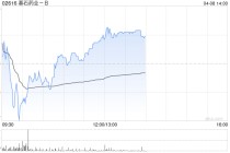 招商证券国际：大升基石药业目标价至16.9港元 维持“增持”评级
